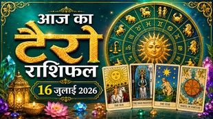 Aaj Ka Tarot Horoscope 16 July 2026, today horoscope
