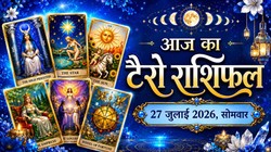 Aaj Ka Tarot Horoscope 27 July 2026: आज वृष और सिंह राशि वालों को कार्यस्थल पर मिल सकती है नई जिम्मेदारी, जानिए दैनिक टैरो राशिफल