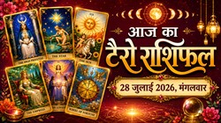 Aaj Ka Tarot Horoscope 28 July 2026: आज मेष से लेकर मीन राशि वालों का कैसा रहेगा आज का दिन, जानिए दैनिक टैरो राशिफल