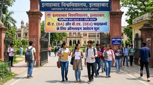 Allahabad University UG Admission 2026, AU BA Admission 2026, AU BEd Admission 2026, Samarth Portal Registration,