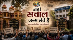 प्रयागराज: प्रतिरोध का शहर, जहां विरोध सिर्फ इतिहास नहीं, परंपरा है | संगम तीरे