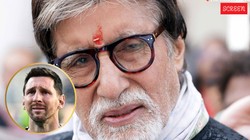 मेसी की हार पर छलका अमिताभ बच्चन का दर्द, बोले- हर चैंपियन के जीवन में ऐसा दिन आता है