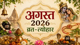 sawan 2026, kab se hai sawan 2026, sawan somwar 2026, august 2026 ke tyohar, august 2026 ke vrat aur tyohar, अगस्त 2026 व्रत त्योहार, अगस्त के प्रमुख त्योहार, अगस्त के व्रत त्योहार, हरियाली तीज 2026, रक्षाबंधन 2026, hariyali teej 2026 date, raksha bandhan 2026 date, august 2026 festival list in hindi, chandra grahan 2026, kab hai chanra grahan 2026, surya grahan 2026, kab hai august me surya gahana 2026, solar eclipse 2-26 lunar eclipse 2026, ganesh chaturth 2026, independence day 2026, mangal gauri rat 2026, kab hai raksha bandhan, raksha bandhan 2026 kab hai, nagpanchami 2026, nagpanchami 2026 kab hai,