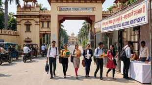 BHU UG Admission 2026, BHU Admission 2026, BHU UG Registration 2026, BHU UG Admission Last Date, CUET UG 2026 BHU Admission, BHU Samarth Portal,