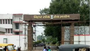 BPSC, BPSC Exam Date out, BPSC 72nd Exam Date,