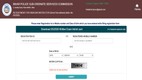 Bihar Police Vacancy 2026, BPSSC Havildar Instructor Admit Card, Bihar Police Admit card Out,