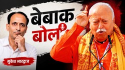 मुकेश भारद्वाज का कॉलम बेबाक बोल: शताब्दी संदेश