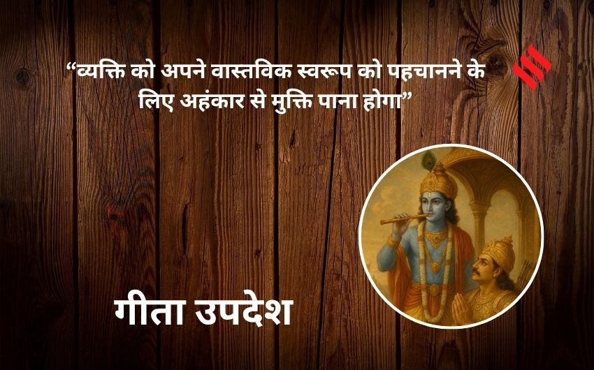 Bhagavad Gita Gyan
