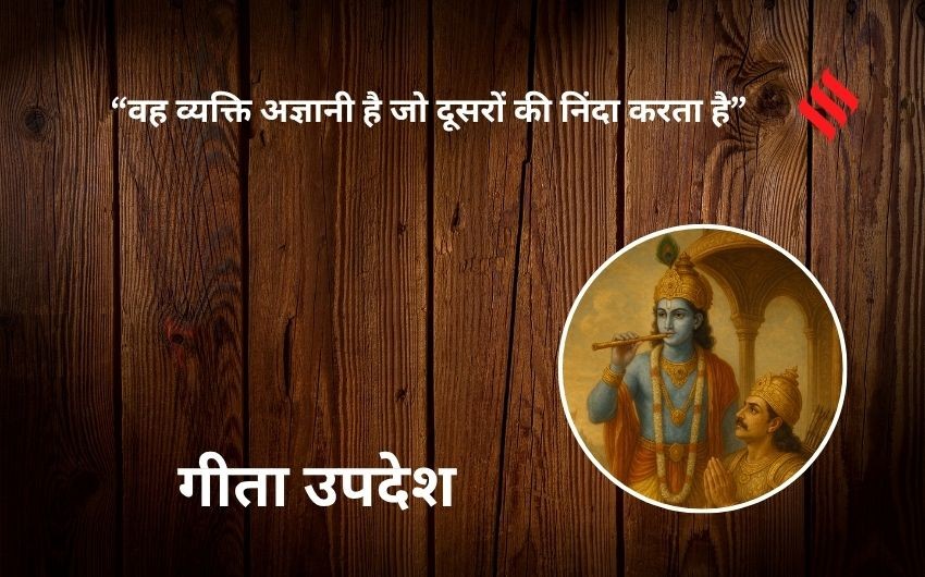Bhagavad Gita 10 Updesh