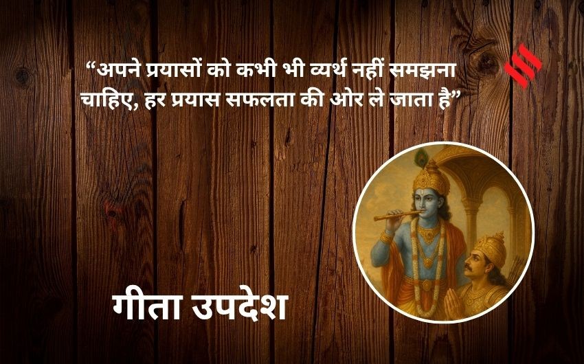  Bhagavad Gita 10 Life lesson Shlokas
