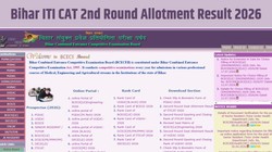 Bihar ITI CAT 2nd Round Allotment Result 2026 Out: बिहार आईटीआई कैट सेकेंड राउंड सीट अलॉटमेंट रिजल्ट जारी, bceceboard.bihar.gov.in पर करें चेक