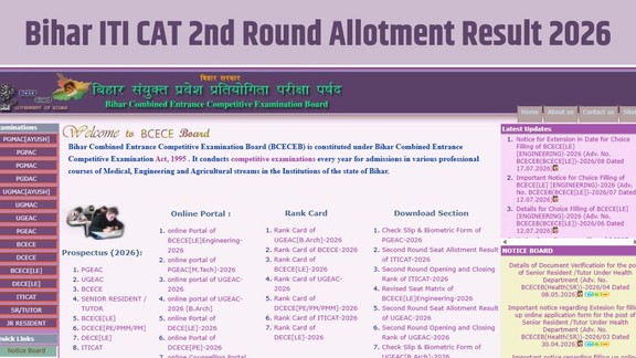 Bihar ITI CAT 2nd Round Allotment Result 2026, Bihar ITI Seat Allotment Result 2026, BCECEB ITICAT Result 2026, Bihar ITI Counselling 2026, Bihar ITI Admission 2026