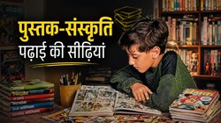 कामिक्स और बाल पत्रिकाएं: पढ़ने की संस्कृति की वह पहली पाठशाला, जिसे हम भूल गए