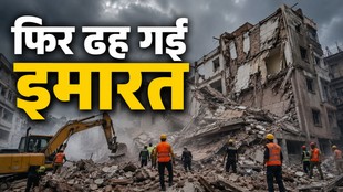 मलबे में तब्दील बहुमंजिला इमारत के बीच राहत एवं बचाव कार्य करते कर्मी, इमारत ढहने की घटना का प्रतीकात्मक दृश्य।
