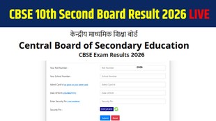 cbse, cbse result 2026, cbse result UMANG app, cbse second board result 2026 live, Central Board of Secondary Education, cbse 10th second board exam 2026