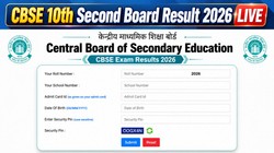 CBSE 10th Second Board Exam Result 2026 LIVE: सीबीएसई 10वीं सेकंड बोर्ड परीक्षा का रिजल्ट जल्द होगा जारी, यहां देखें अपडेट और स्कोरकार्ड डाउनलोड करने का तरीका