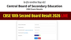 CBSE 10th Second Board Result 2026 LIVE: सीबीएसई 10वीं सेकंड बोर्ड रिजल्ट cbse.gov.in और results.cbse.nic.in पर जल्द होगा जारी, जानें कैसे चेक करें स्कोरकार्ड