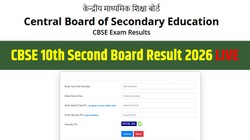 CBSE 10th Second Board Result 2026 LIVE: सीबीएसई 10वीं सेकेंड बोर्ड रिजल्ट 2026 जल्द cbse.gov.in और results.cbse.nic.in पर होगा जारी, ऐसे करें चेक, जानें पूरी प्रक्रिया