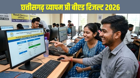 CG Vyapam Pre B.Ed Result 2026, CG Vyapam Result, CG Pre B.Ed Result, CG Vyapam Merit List 2026, CG Pre B.Ed Answer Key, Chhattisgarh BEd Admission 2026