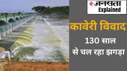 Explainer: क्या है कावेरी विवाद? कन्नड़ संगठनों ने 13 अगस्त को बुलाया कर्नाटक बंद, CM जोसेफ विजय ने मांगा DK से मिलने का समय