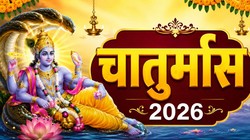 24 या 25 जुलाई कब से शुरू हो रहा है चातुर्मास, जानिए इस दौरान क्या करें क्या नहीं