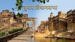 Chunar Assembly Seat: मिर्जापुर की सबसे चर्चित सीटों में क्यों होती है गिनती? जानिए चुनावी इतिहास, जातीय समीकरण और पिछले तीन चुनावों के नतीजे