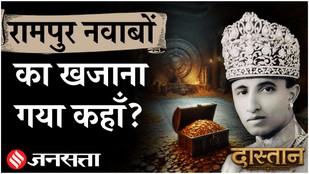How did the treasure vanish from the Rampur Nawabs' vault? Rampur Treasure Mystery | Azam Khan | Dastan E09