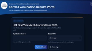 DHSE +1 Result Out, Kerala Plus 1 Result Declared, Kerala Board 11th result Out,