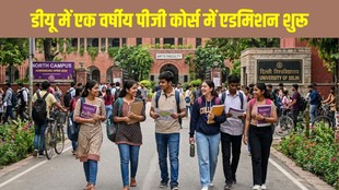 DU PG Admission 2026, DU One Year PG Admission, Delhi University PG Admission, DU NEP 2020, DU PG Registration 2026