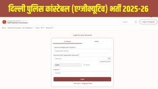 Delhi Police Constable Result 2026, Delhi Police Constable Marks 2026, SSC Delhi Police Result 2026, Delhi Police Final Answer Key 2026 Delhi Police Constable Merit List, SSC Constable Result