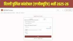 दिल्ली पुलिस कांस्टेबल रिजल्ट 2026 मार्क्स एंड फाइनल आंसर की पीडीएफ ssc.gov.in पर जारी, Direct Link से ऐसे करें डाउनलोड