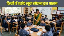दिल्ली में प्राइवेट स्कूल खोलना हुआ आसान, रेखा गुप्ता सरकार ने खत्म किया इस सर्टिफिकेट का झंझट