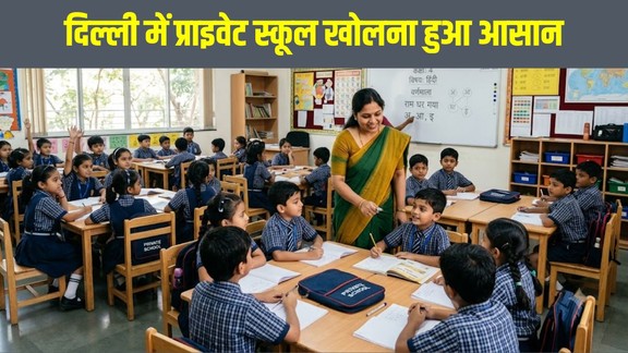 Delhi Private School News, Delhi School Recognition, Essentiality Certificate, Self Certification, RTE Act 2009, Delhi Education Department, Ashish Sood