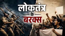 लोकतंत्र या दमन? नीट आंदोलन पर पुलिस कार्रवाई ने खड़े किए बड़े सवाल | संपादकीय