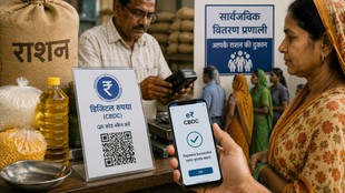 सरकारी राशन दुकान पर क्यूआर कोड के माध्यम से डिजिटल रुपया (CBDC) से राशन लेते लाभार्थी का सांकेतिक दृश्य।