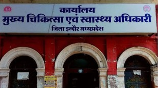District Hospital Indore, Indore news, Madhya Pradesh News