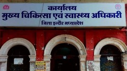 इंदौर का अनोखा अस्पताल! न जमीन न बिल्डिंग; 6 साल से सिर्फ कागजों में है वजूद, पर धड़ल्ले से हो रहीं भर्तियां