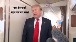 क्या अमेरिकी बेसों पर हमले में ईरान की मदद कर रहा रूस? जेलेंस्की के दावे पर ट्रंप बोले- पुतिन से पूछूंगा