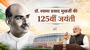 Narendra Modi, PM Modi Article, Dr Syama Prasad Mookerjee, श्यामा प्रसाद मुखर्जी, 125वीं जयंती