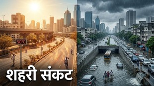 एक भारतीय शहर का दो हिस्सों में बंटा हुआ दृश्य, जहां बाईं ओर 50°C तापमान वाली भीषण गर्मी, सूखी सड़कें और धूप दिख रही है, वहीं दाईं ओर मूसलाधार बारिश, जलभराव और ट्रैफिक जाम दिखाई दे रहा है। नीचे बाईं ओर सफेद रंग में 'शहरी संकट' लिखा है।