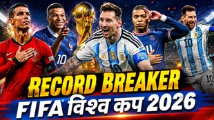 FIFA World Cup 2026 10 world records, Lionel Messi, Cristiano Ronaldo, Kylian Mbappe