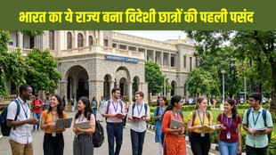 Foreign Students in India, Karnataka Foreign Students, Punjab Foreign Students, NEP 2020 Higher Education, International Students India, Higher Education News Hindi, AISHE 2023-24