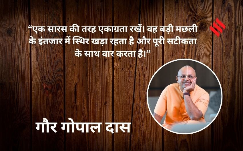 Gaur Gopal Das thoughts