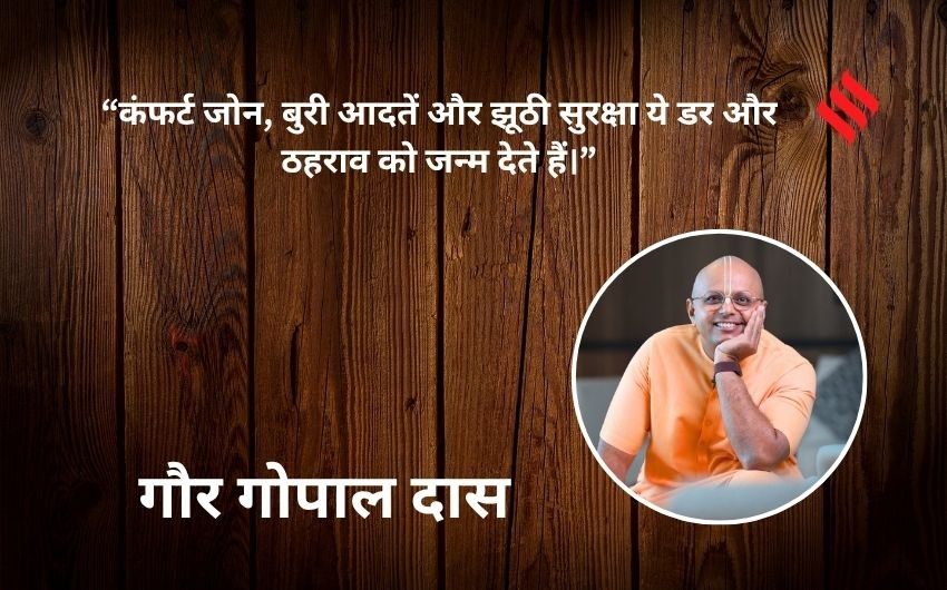 Gaur Gopal Das life lessons