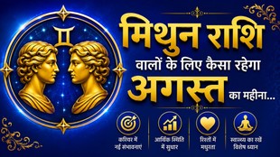 Gemini Monthly Horoscope August 2026 Mithun Rashi August 2026