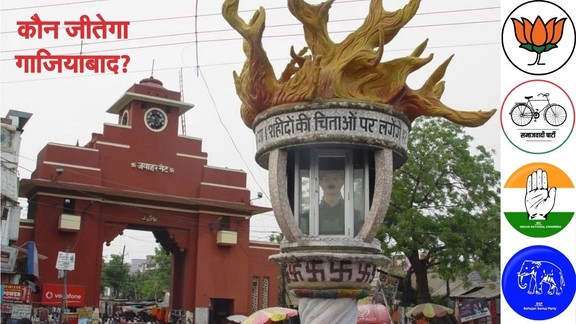 GHaziabad Assembly Seat, Ghaziabad Vidhansabha Chunav Ghaziabad Assembly Seat Election Result
