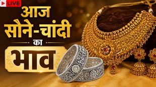 Gold Silver Price Today