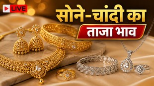 Gold Silver Price Today, Gold Price Today, Silver Price Today, aaj sone ka bhav, aaj chandi ka bhav
