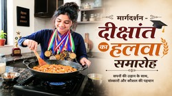 डिग्री के बाद भी हलवा! राज्यपाल के बयान ने छेड़ दी महिलाओं की भूमिका पर नई बहस