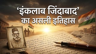 एक ऐतिहासिक संपादकीय विशेषता छवि, जिसमें शीर्ष पर बड़े देवनागरी अक्षरों में लिखा है: ' 'इंकलाब जिंदाबाद' का असली इतिहास '। अग्रभूमि में बाईं ओर एक पीतल के फ्रेम में मौलाना हसरत मोहानी की एक पुरानी, पीलियाग्रंथ तस्वीर रखी है, जिसके नीचे देवनागरी में 'मौलाना हसरत मोहानी' लिखा है। इसके बगल में एक पुरानी खुली हुई उर्दू पांडुलिपि, एक विंटेज फाउंटेन पेन और पुराने समाचार पत्र रखे हैं। पृष्ठभूमि में एक ऐतिहासिक औपनिवेशिक शहर पर सूर्योदय का दृश्य है, जिसमें भारतीय तिरंगा फहरा रहा है और स्वतंत्रता सेनानियों के सिल्हूट दिखाई दे रहे हैं। दृश्य में सुनहरी और गर्म रोशनी है।